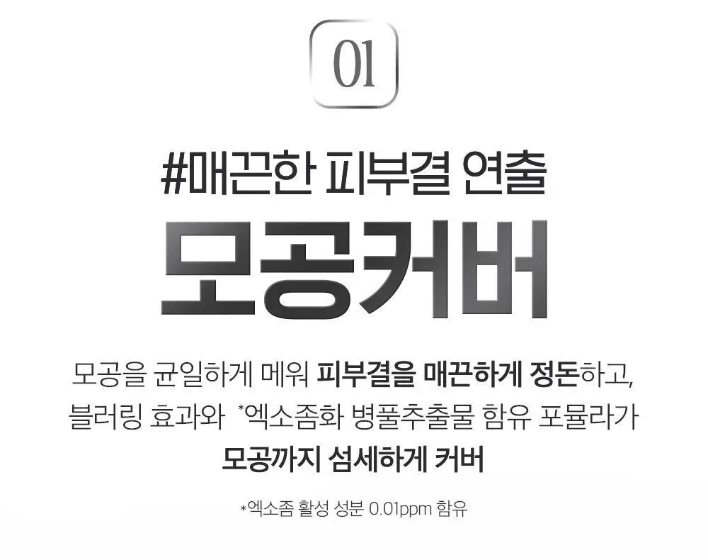 [왕실에디션] 클리오 킬 커버 파운웨어 쿠션 기획 상세페이지 10